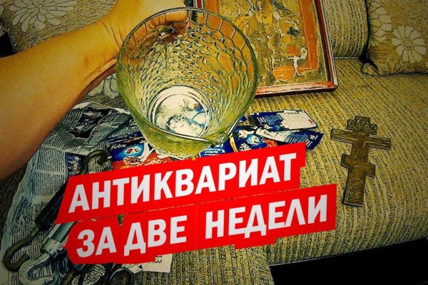Кракен 17 точка ат