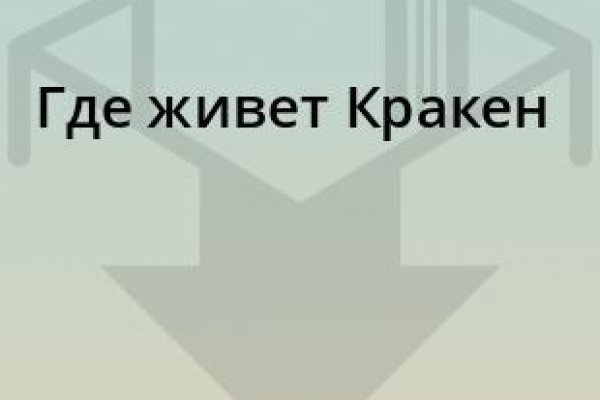 Кракен сайт купить наркотики