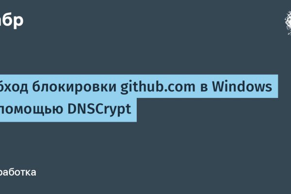 Как восстановить пароль на кракене