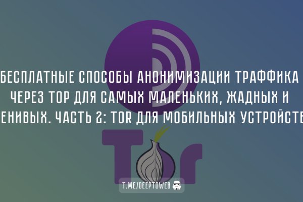 Как войти в кракен через тор